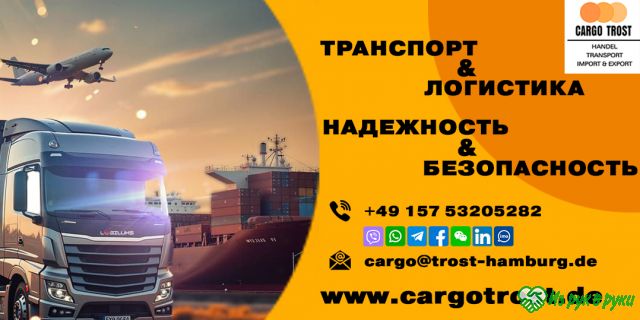 Переезд из Европы в СНГ – без головной боли!